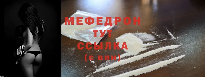 Меф кристаллы  где купить наркоту  Дно 